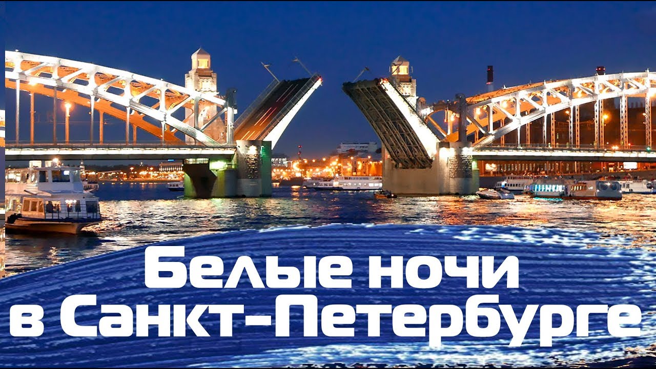 незабываемый отдых в Спнкт-Петербурге